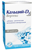 Кальций Д3 Вертекс капсулы №50